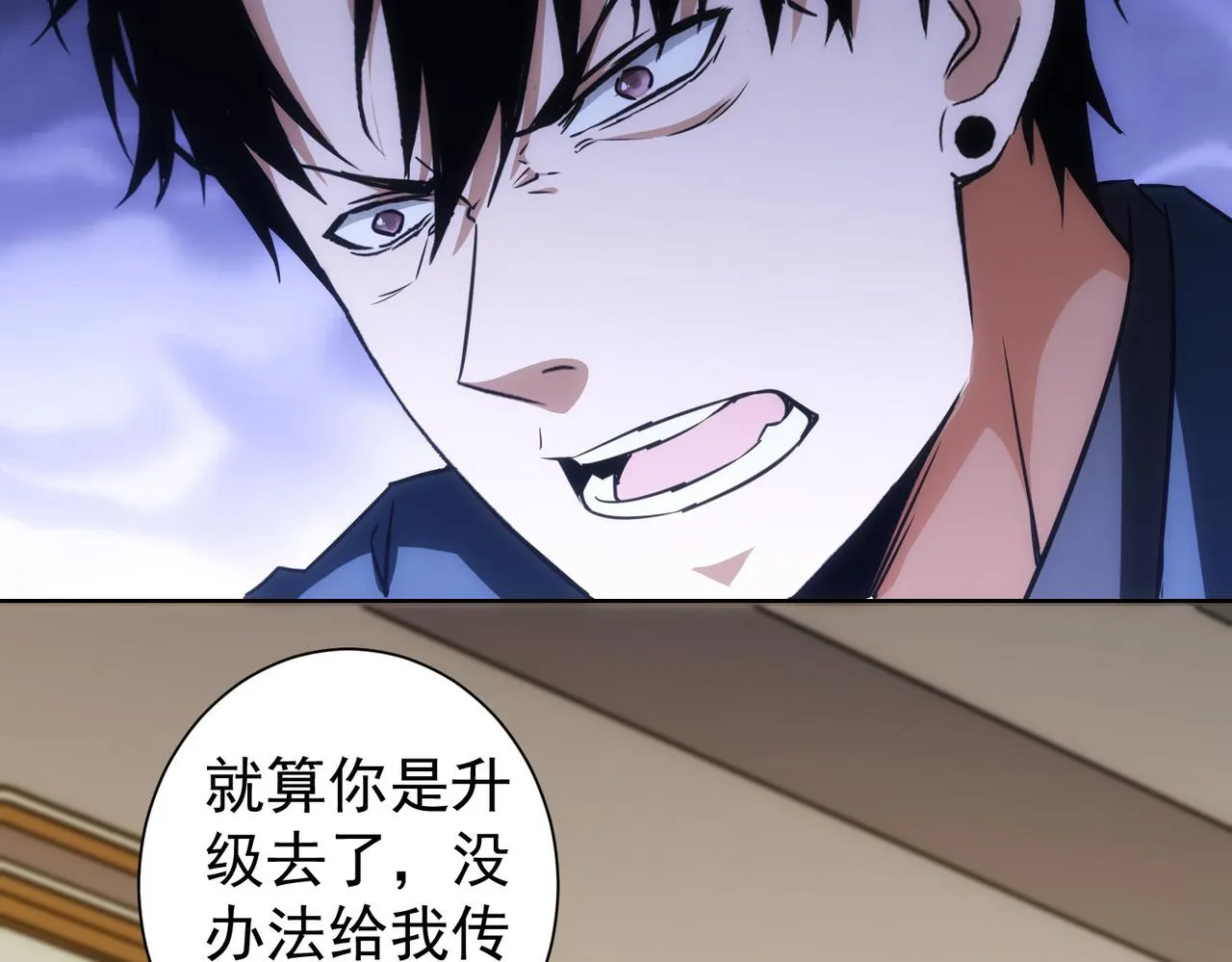 第156话 小P 第20页