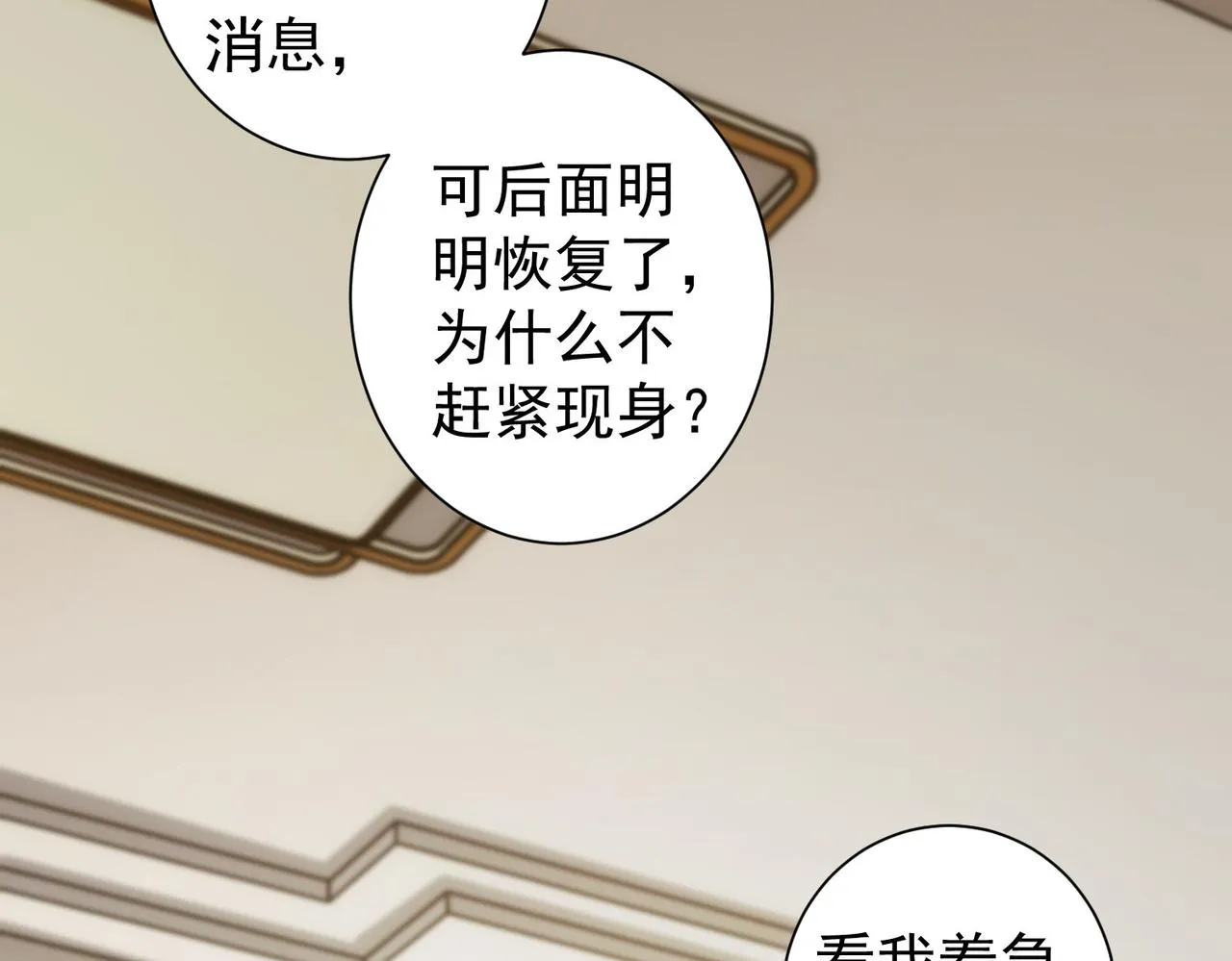 第156话 小P 第21页