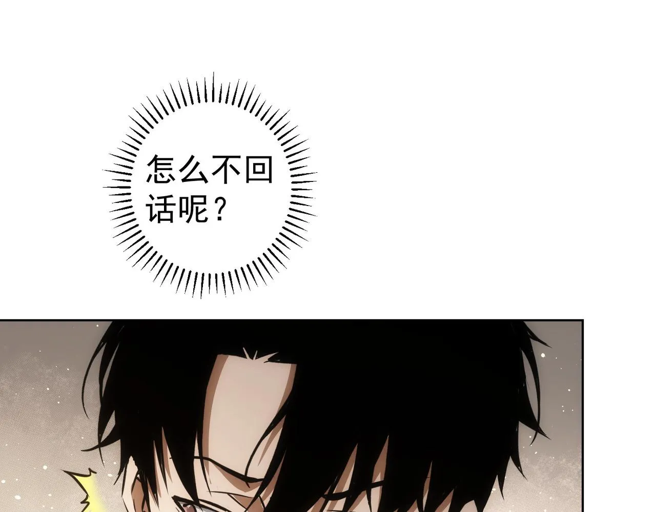 第156话 小P 第24页