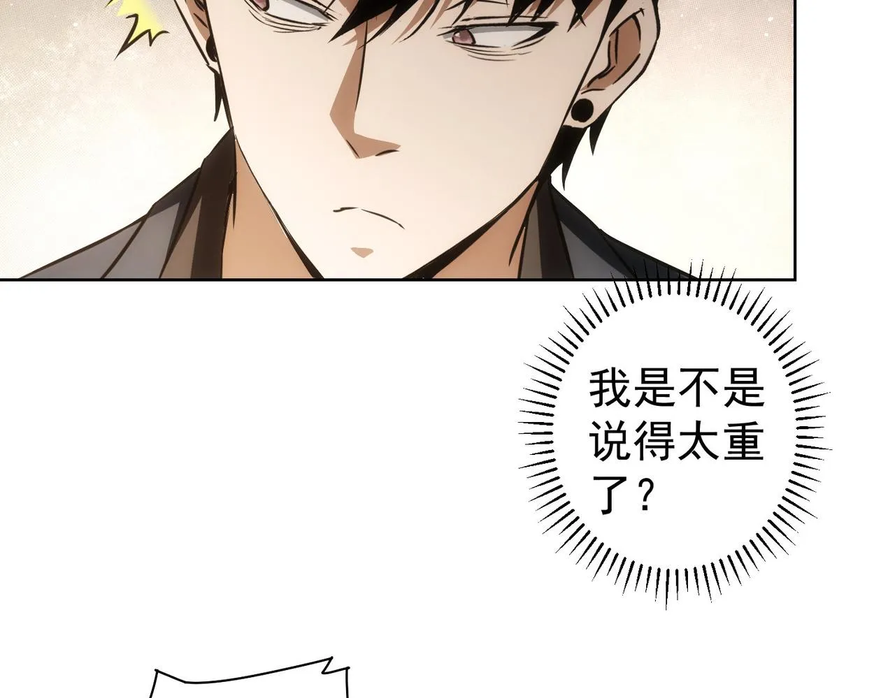 第156话 小P 第25页