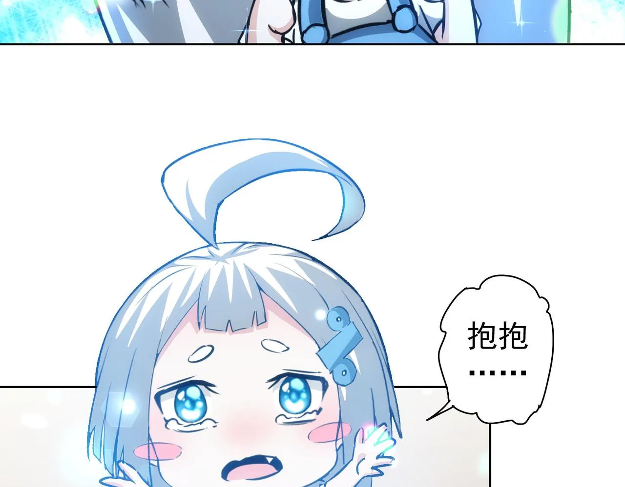 第156话 小P 第30页