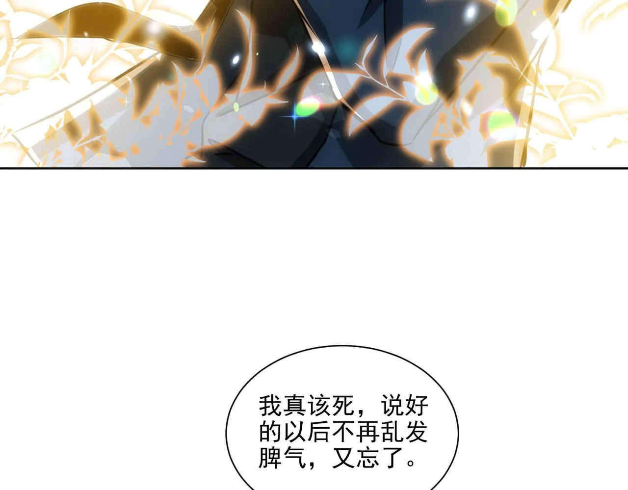 第156话 小P 第38页