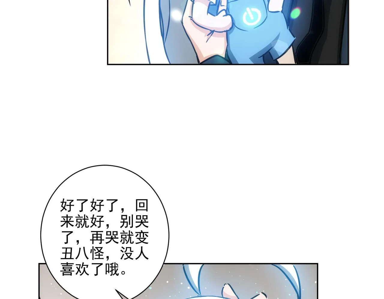 第156话 小P 第40页
