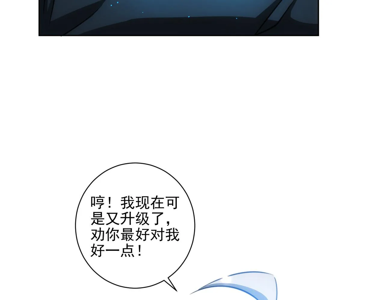 第156话 小P 第42页