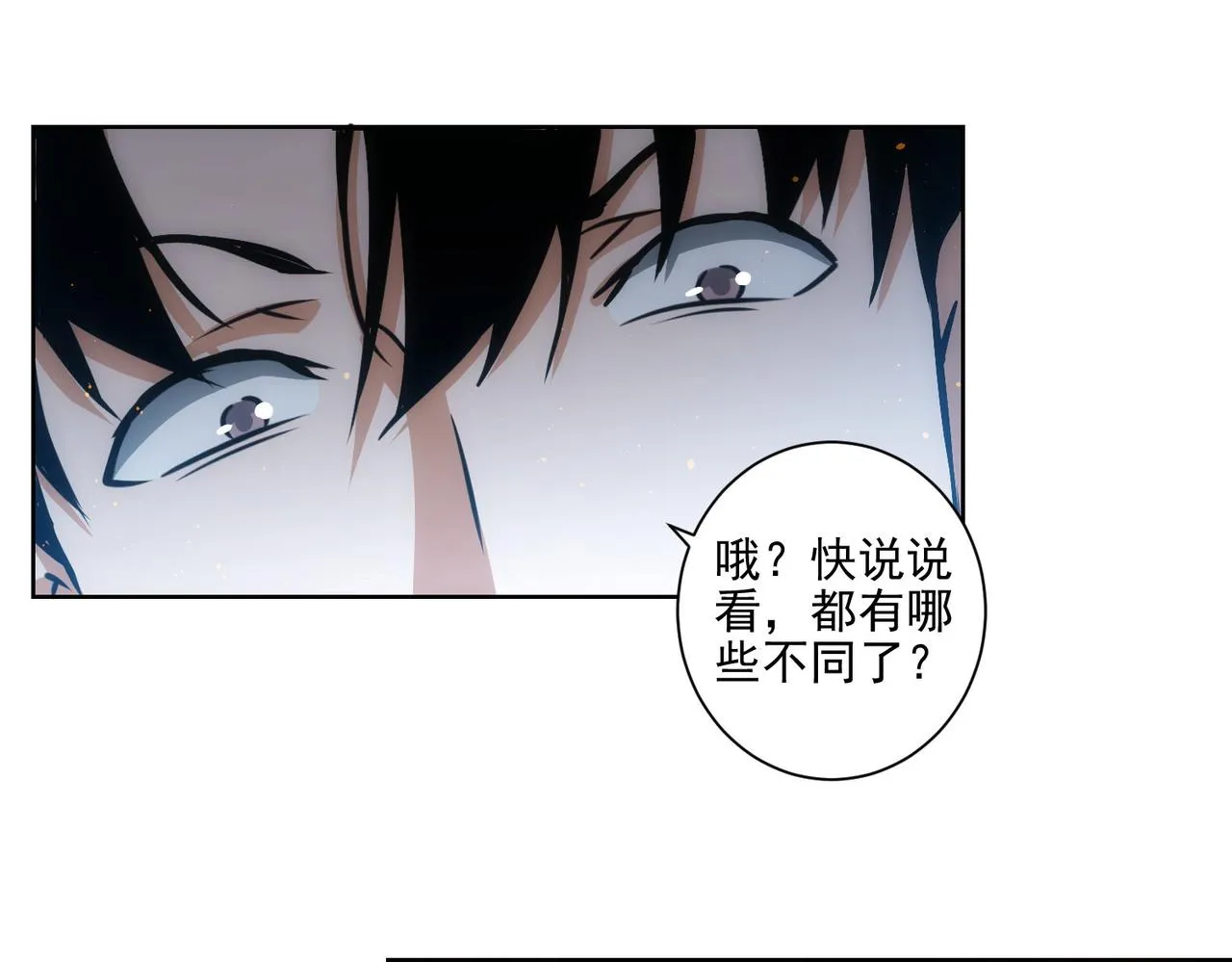 第156话 小P 第44页