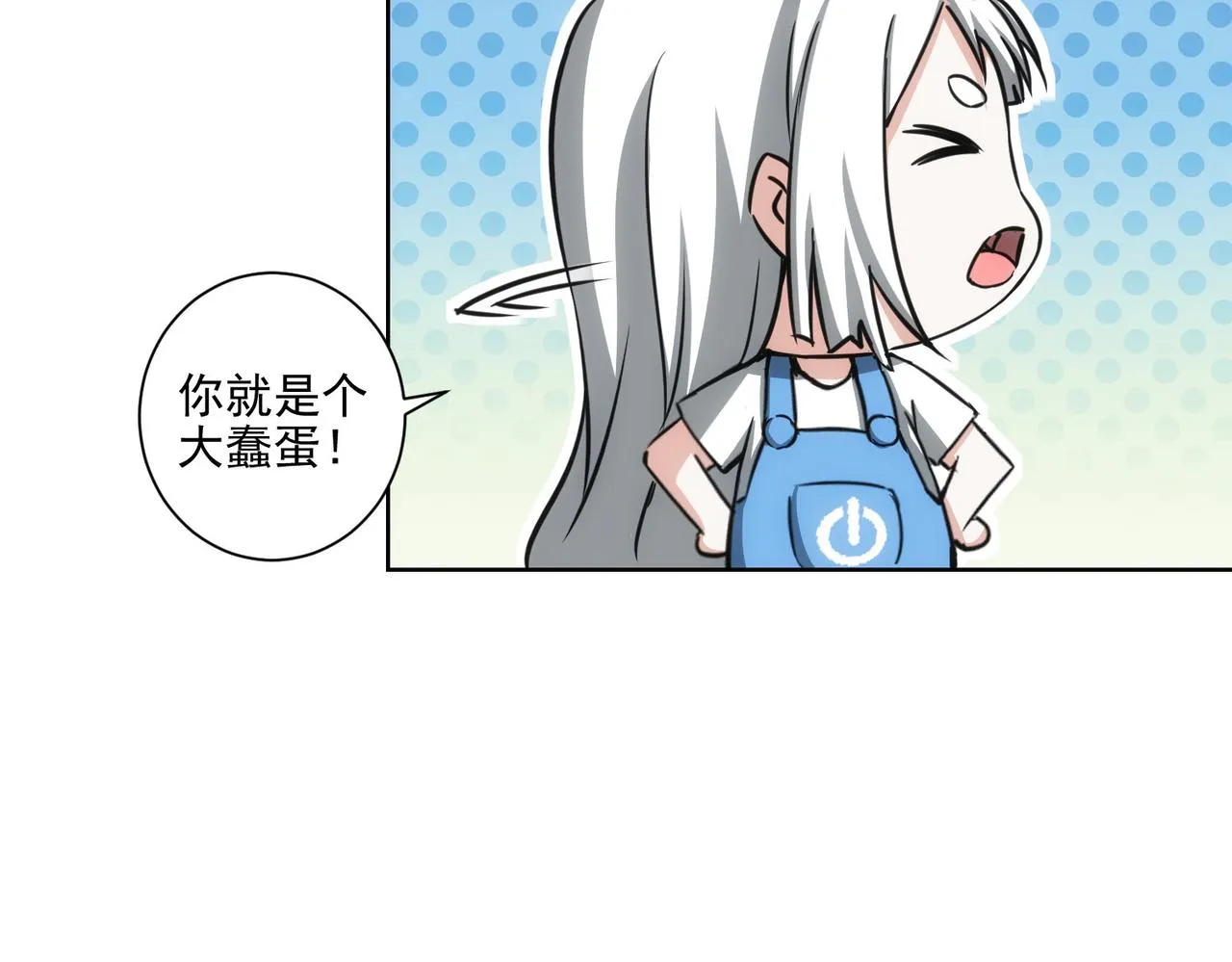 第156话 小P 第45页