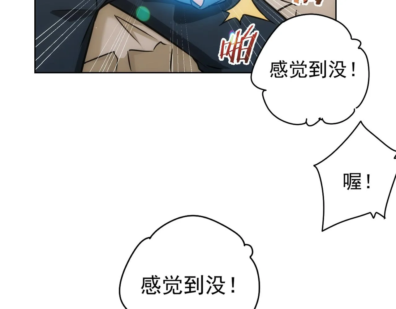 第156话 小P 第47页