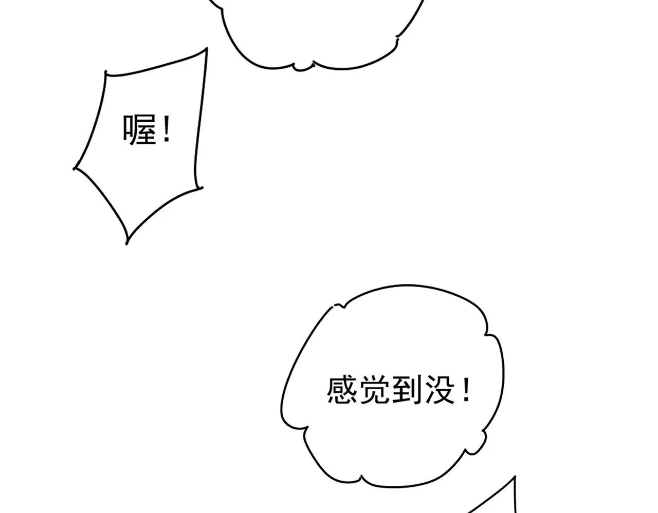 第156话 小P 第48页