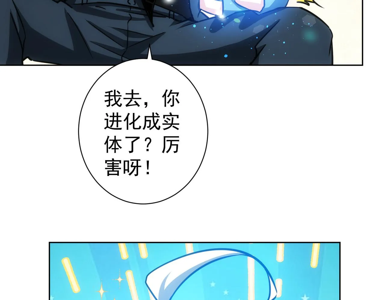 第156话 小P 第50页