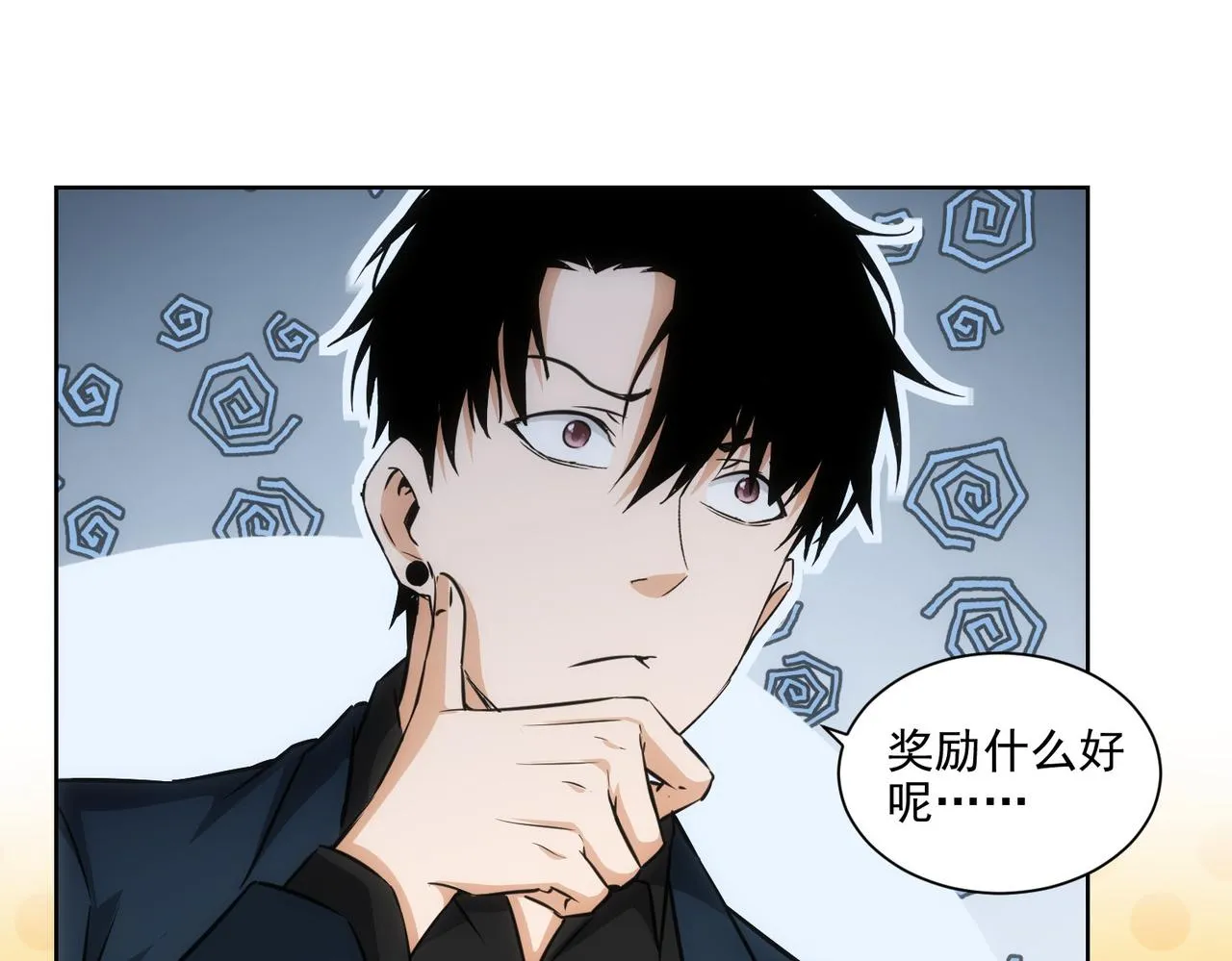 第156话 小P 第54页