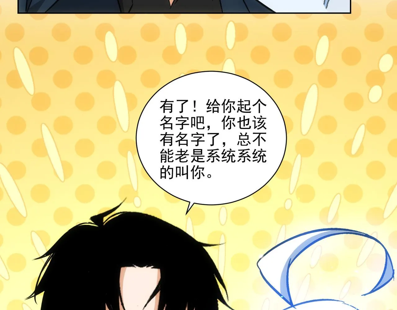 第156话 小P 第55页