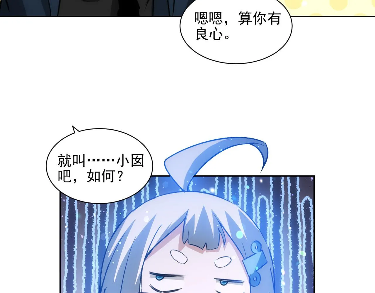 第156话 小P 第57页