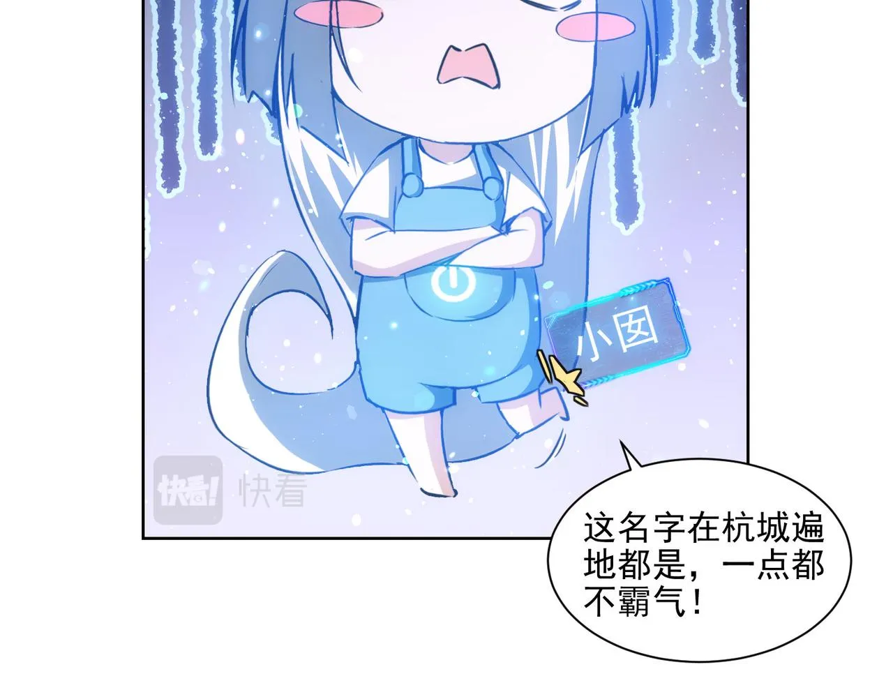 第156话 小P 第58页