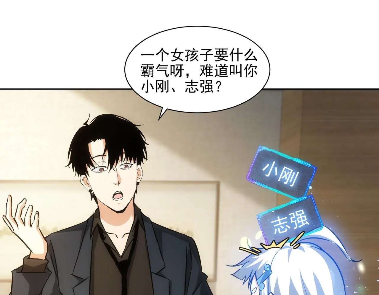 第156话 小P 第59页