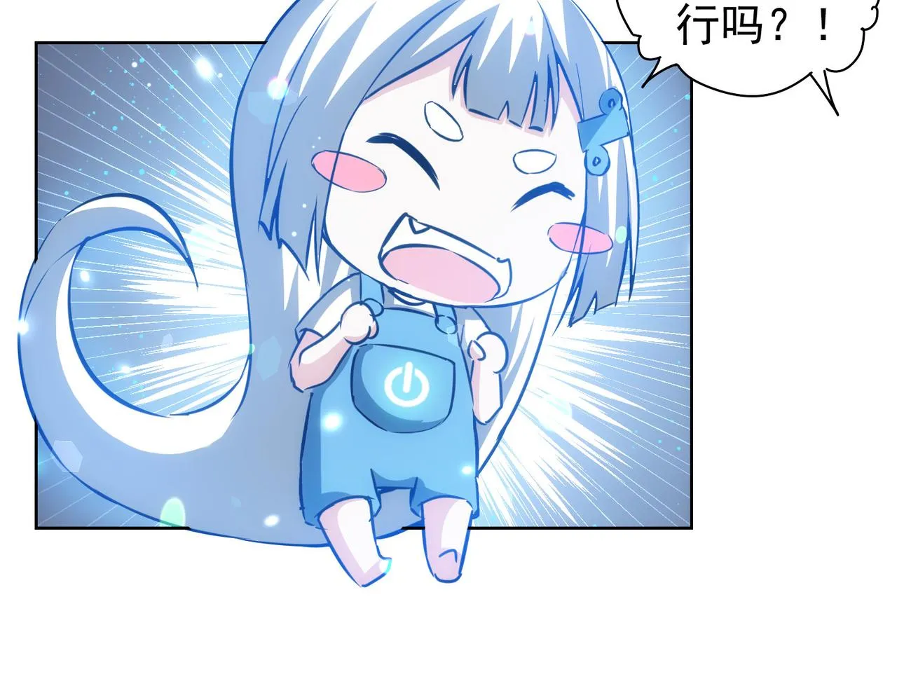 第156话 小P 第61页