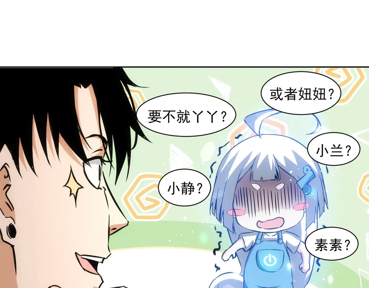 第156话 小P 第62页