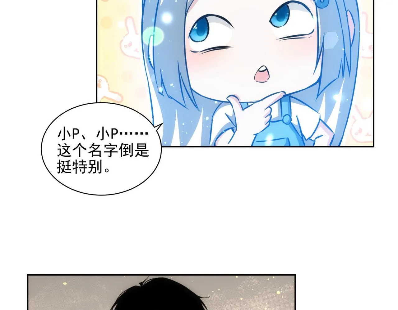 第156话 小P 第64页
