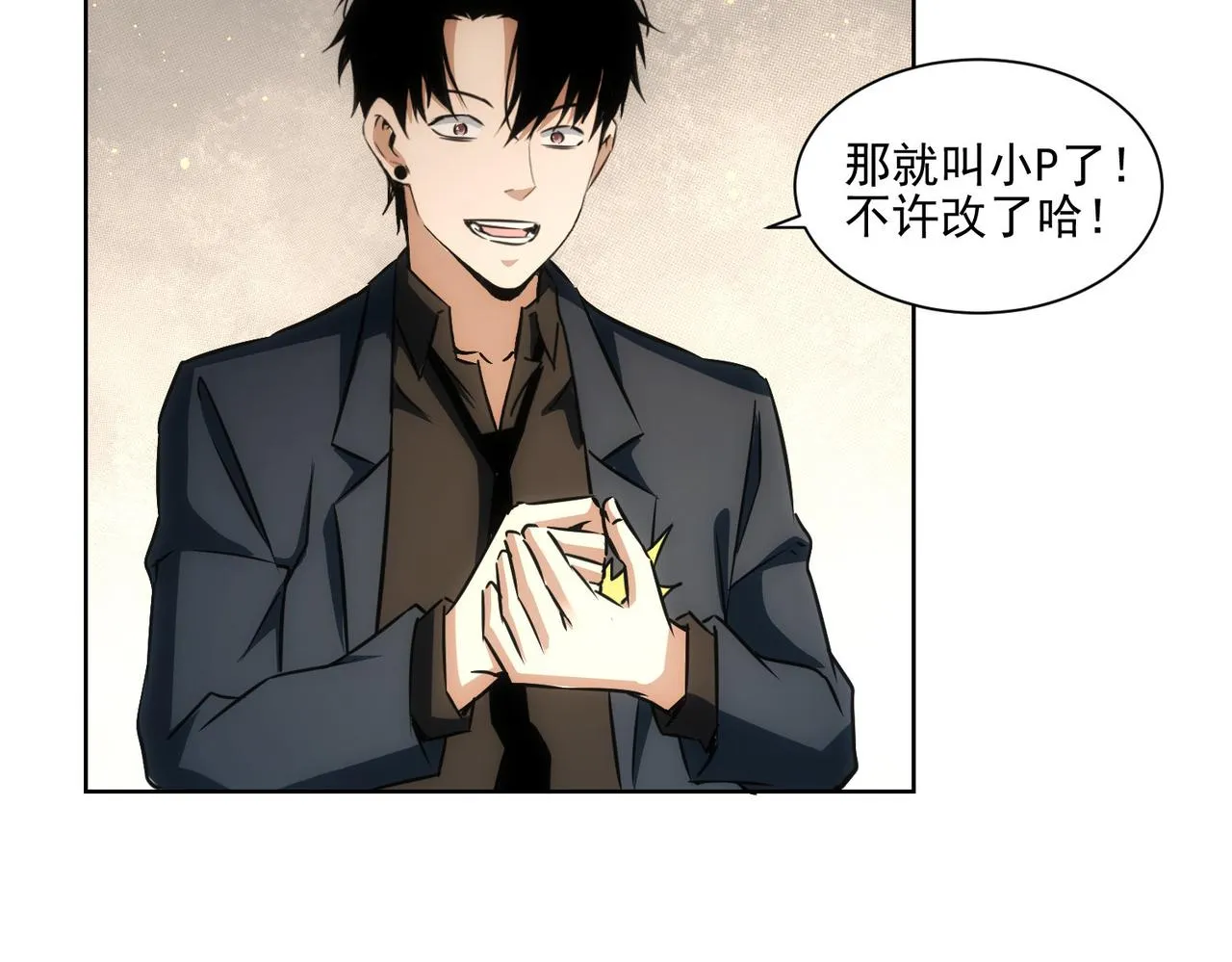 第156话 小P 第65页