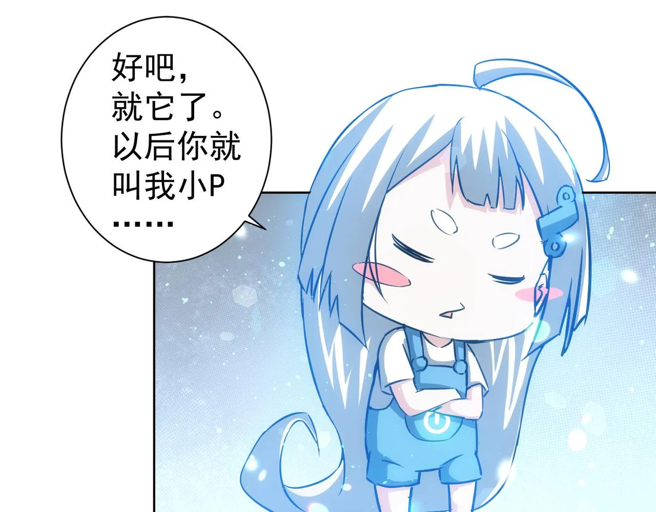第156话 小P 第66页