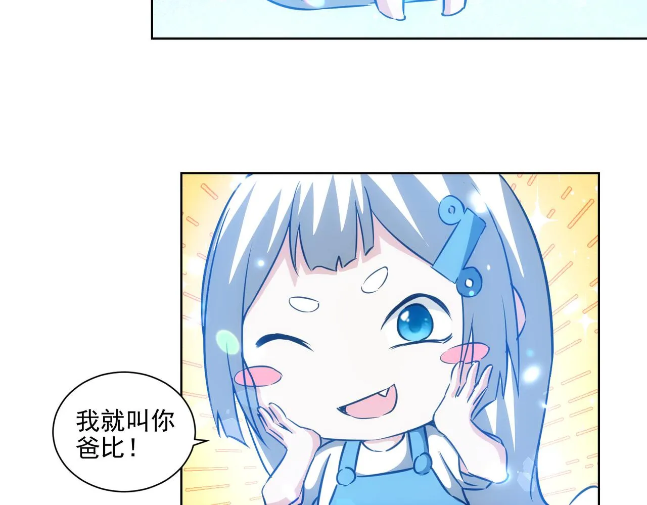 第156话 小P 第67页