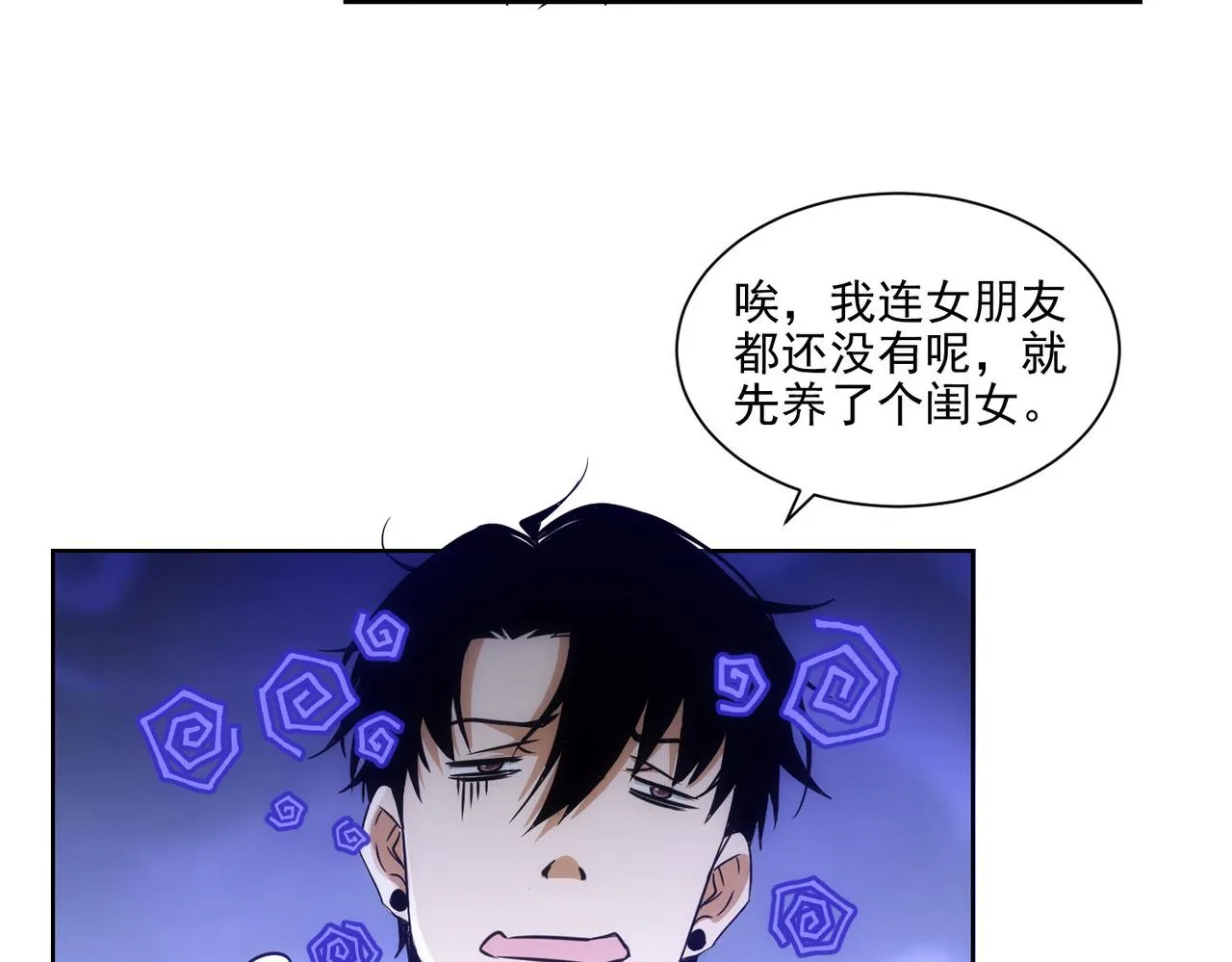 第156话 小P 第68页