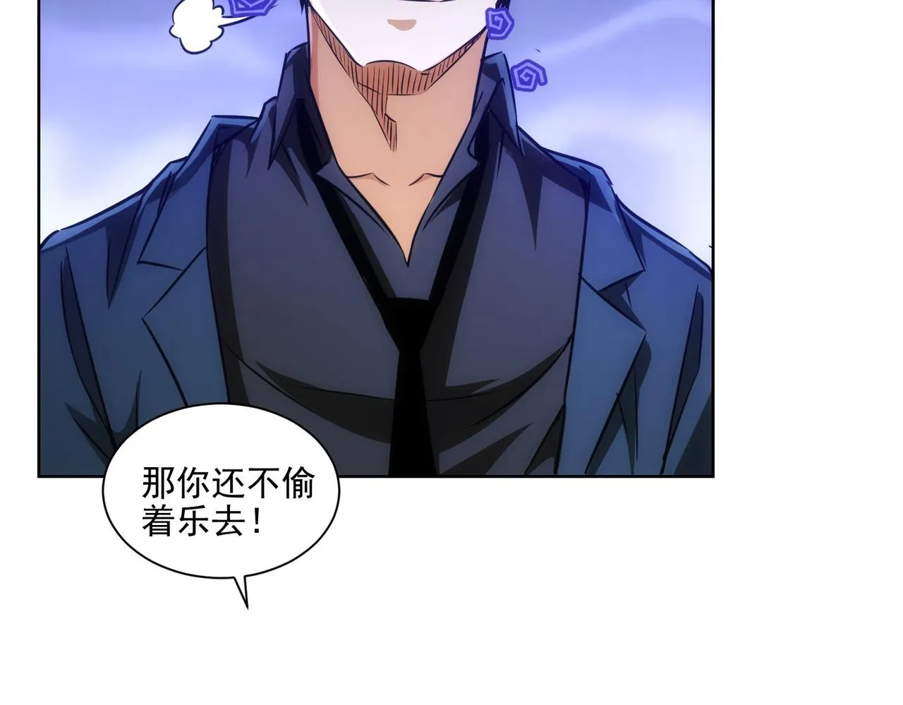 第156话 小P 第69页