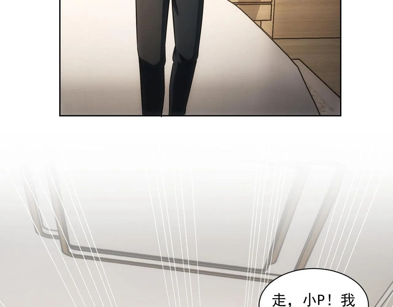 第156话 小P 第71页