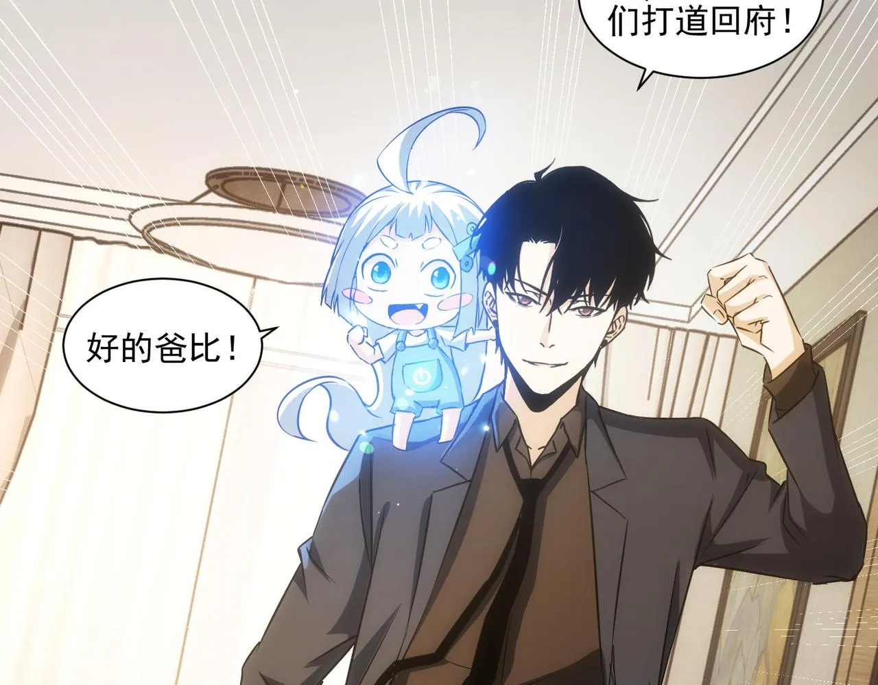 第156话 小P 第72页