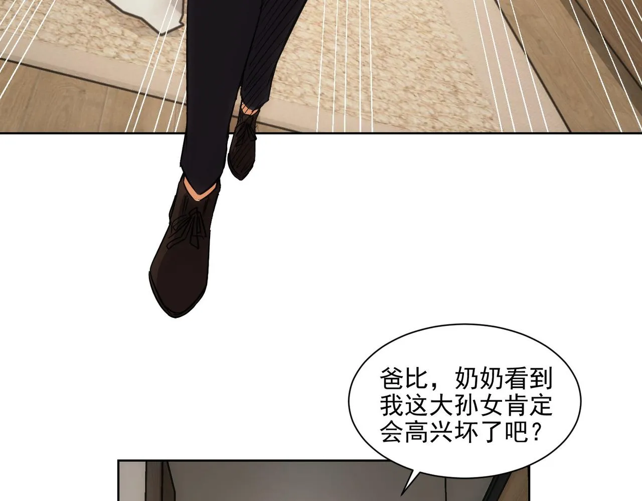 第156话 小P 第74页