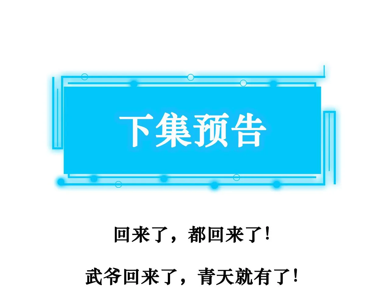 第156话 小P 第79页