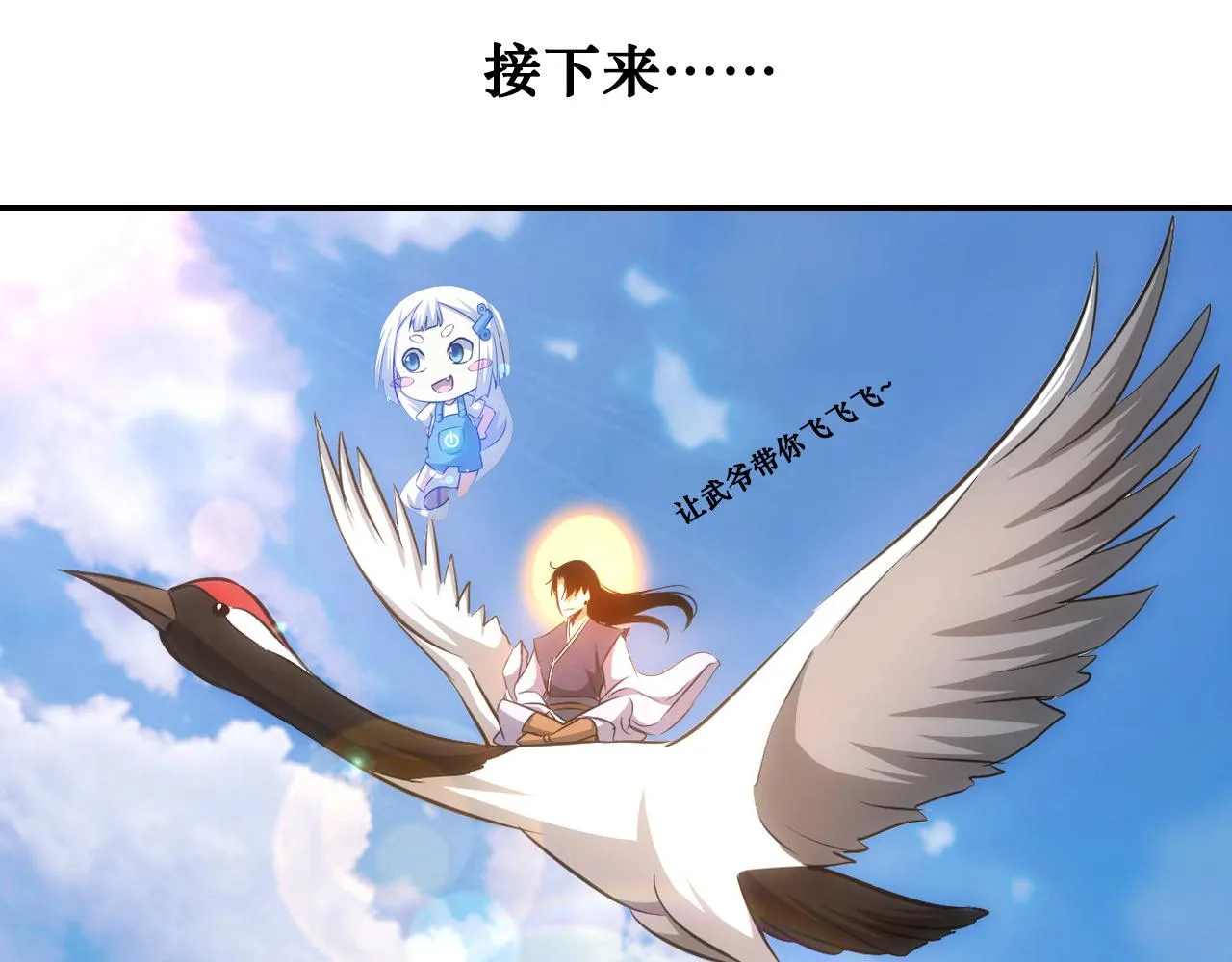 第156话 小P 第81页