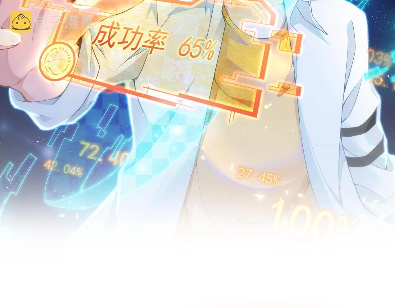 第158话 王胖子开直播 第2页