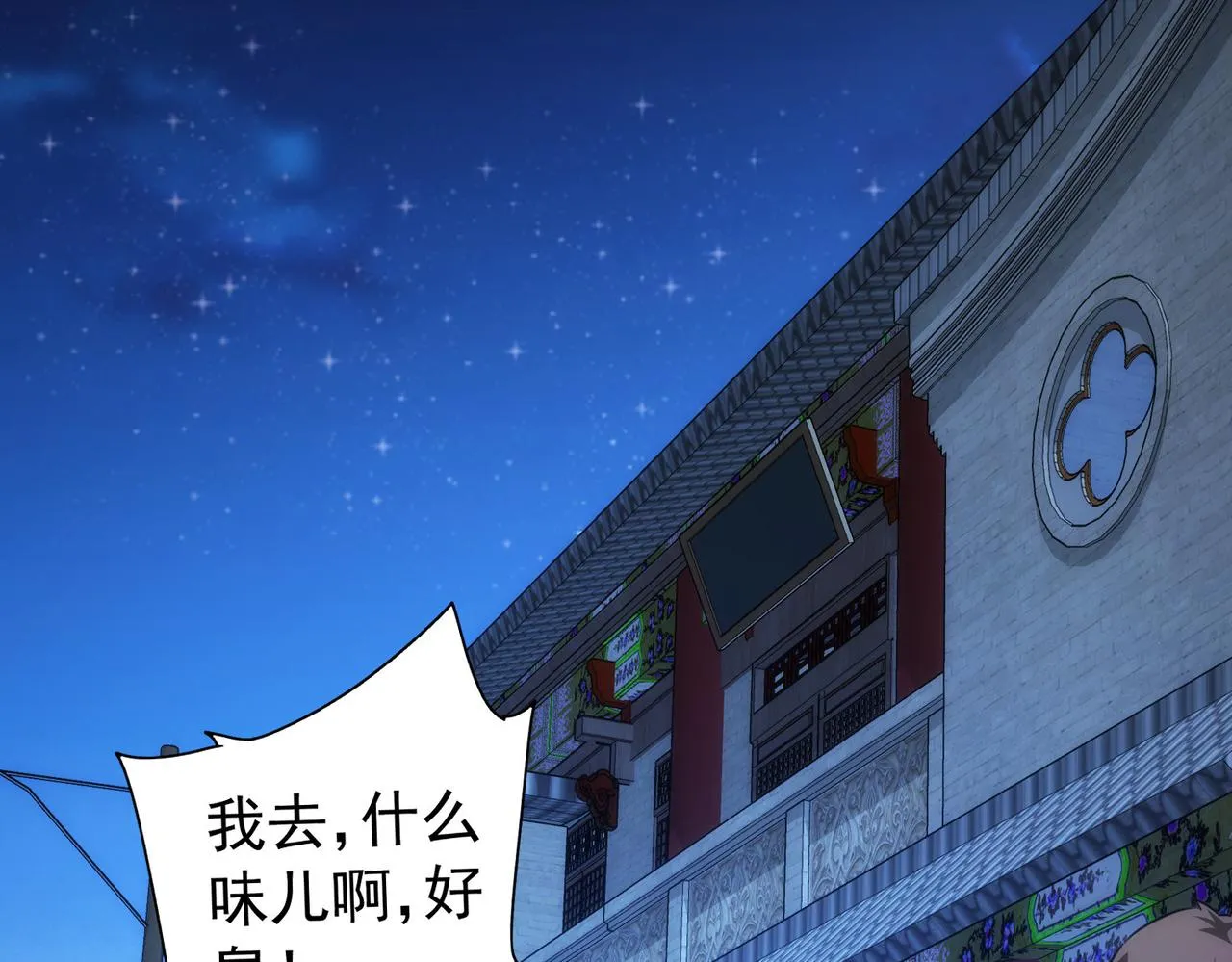 第158话 王胖子开直播 第6页