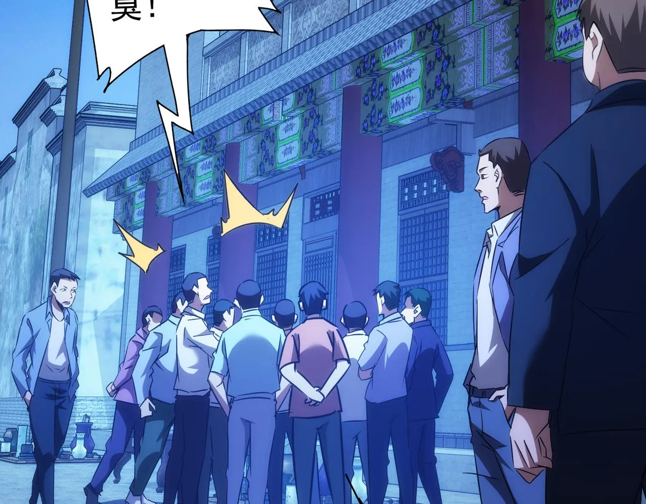 第158话 王胖子开直播 第7页