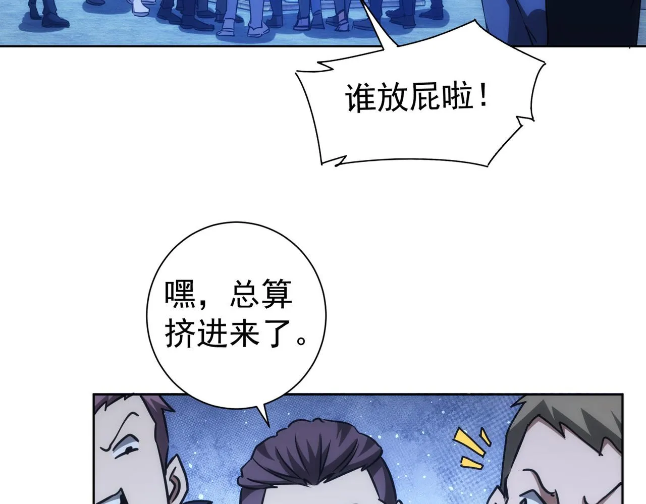 第158话 王胖子开直播 第8页