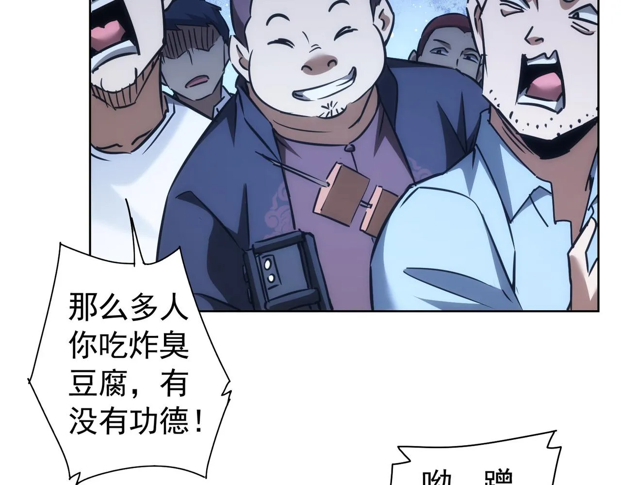 第158话 王胖子开直播 第9页