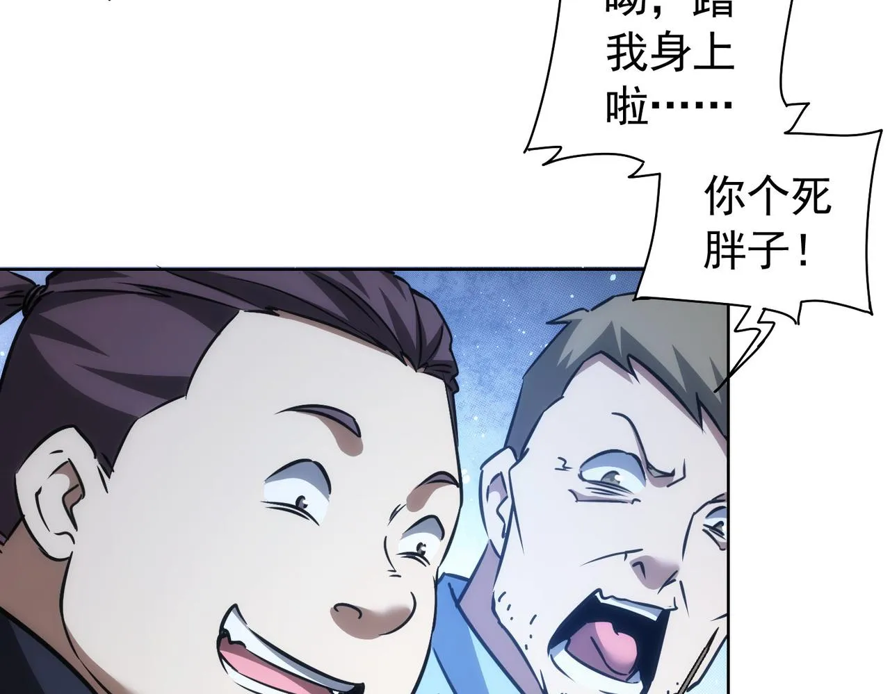 第158话 王胖子开直播 第10页