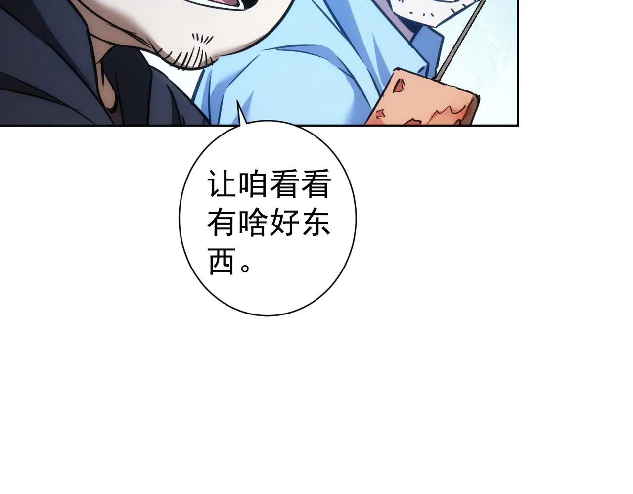 第158话 王胖子开直播 第11页