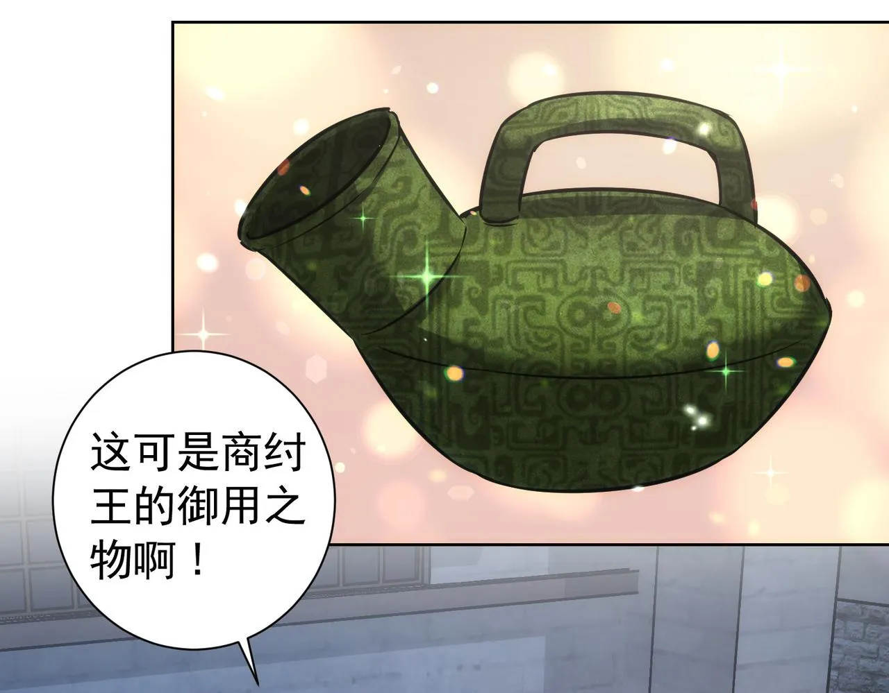 第158话 王胖子开直播 第12页