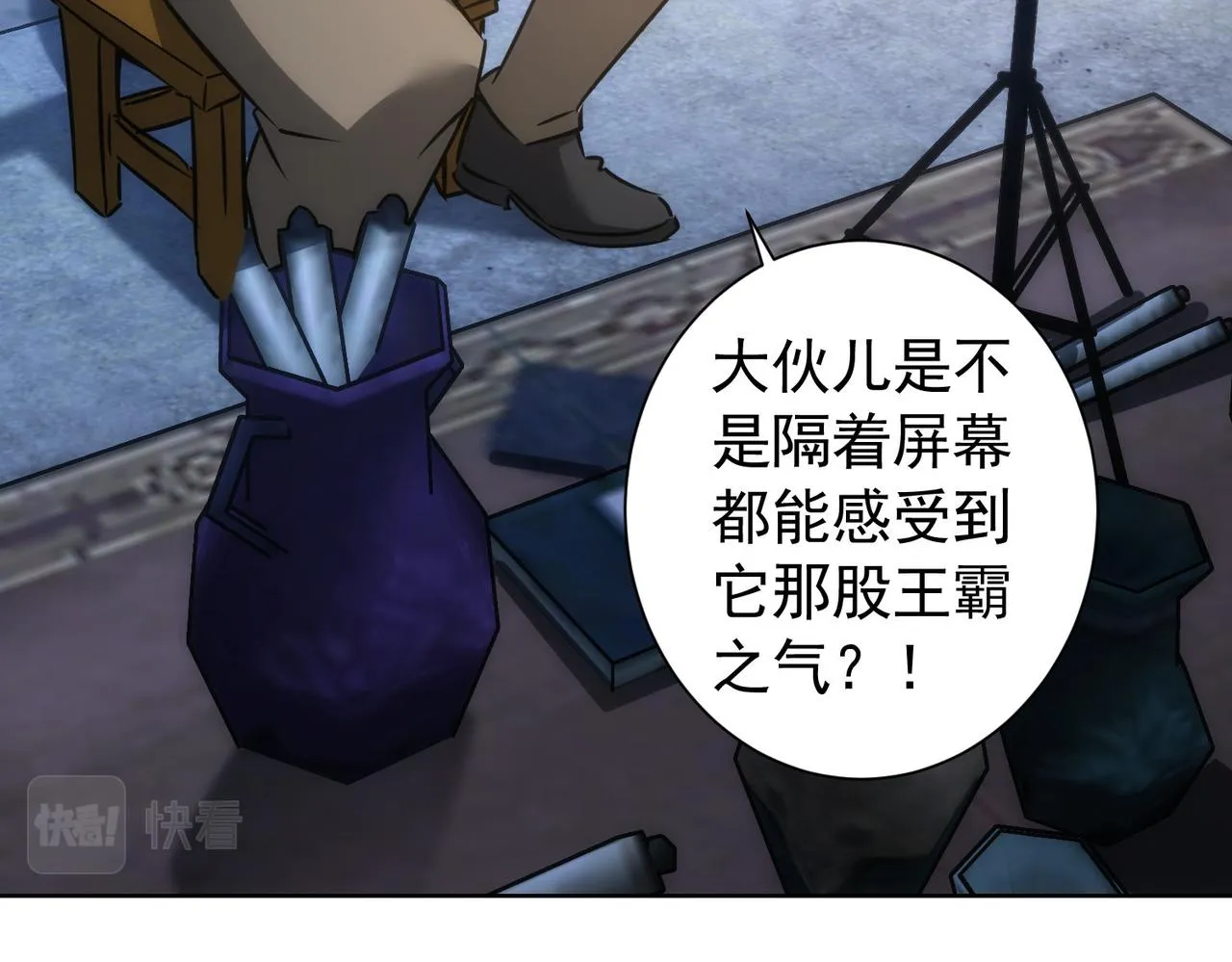 第158话 王胖子开直播 第14页