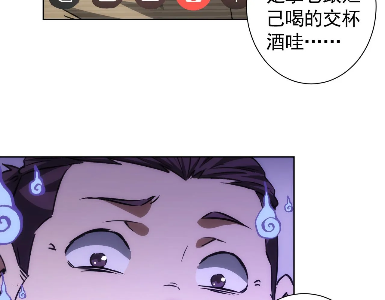 第158话 王胖子开直播 第20页