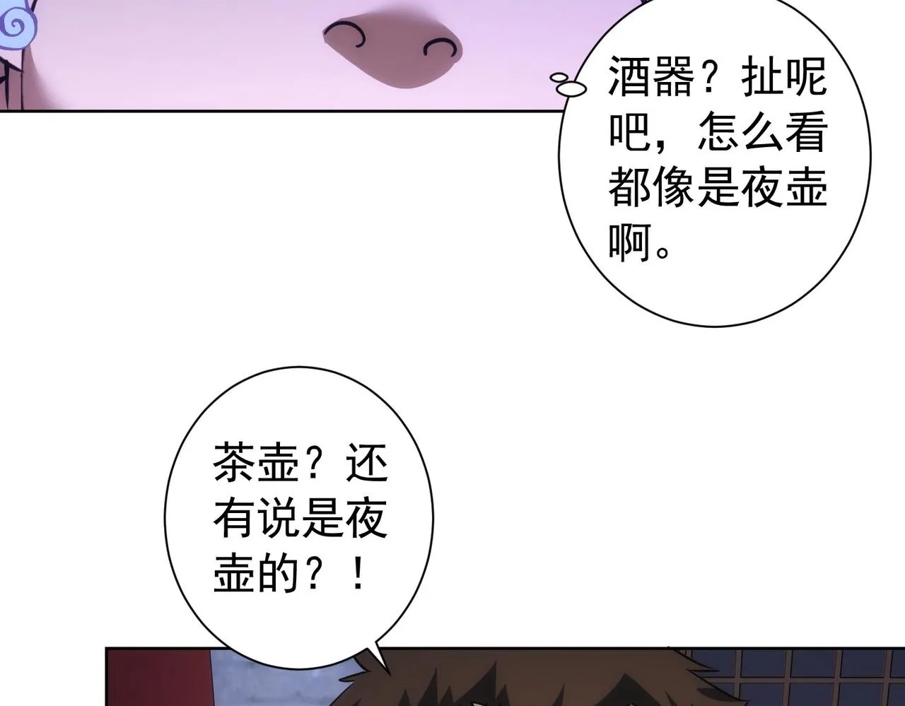 第158话 王胖子开直播 第21页