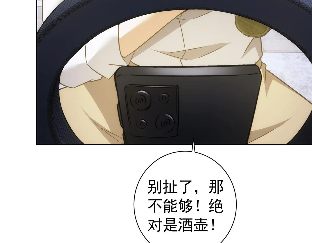 第158话 王胖子开直播 第23页