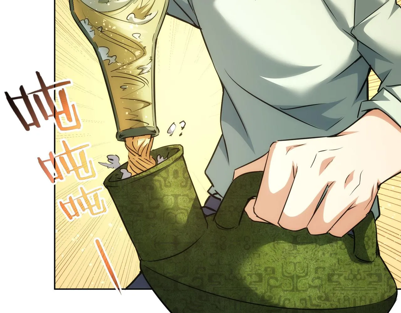 第158话 王胖子开直播 第27页