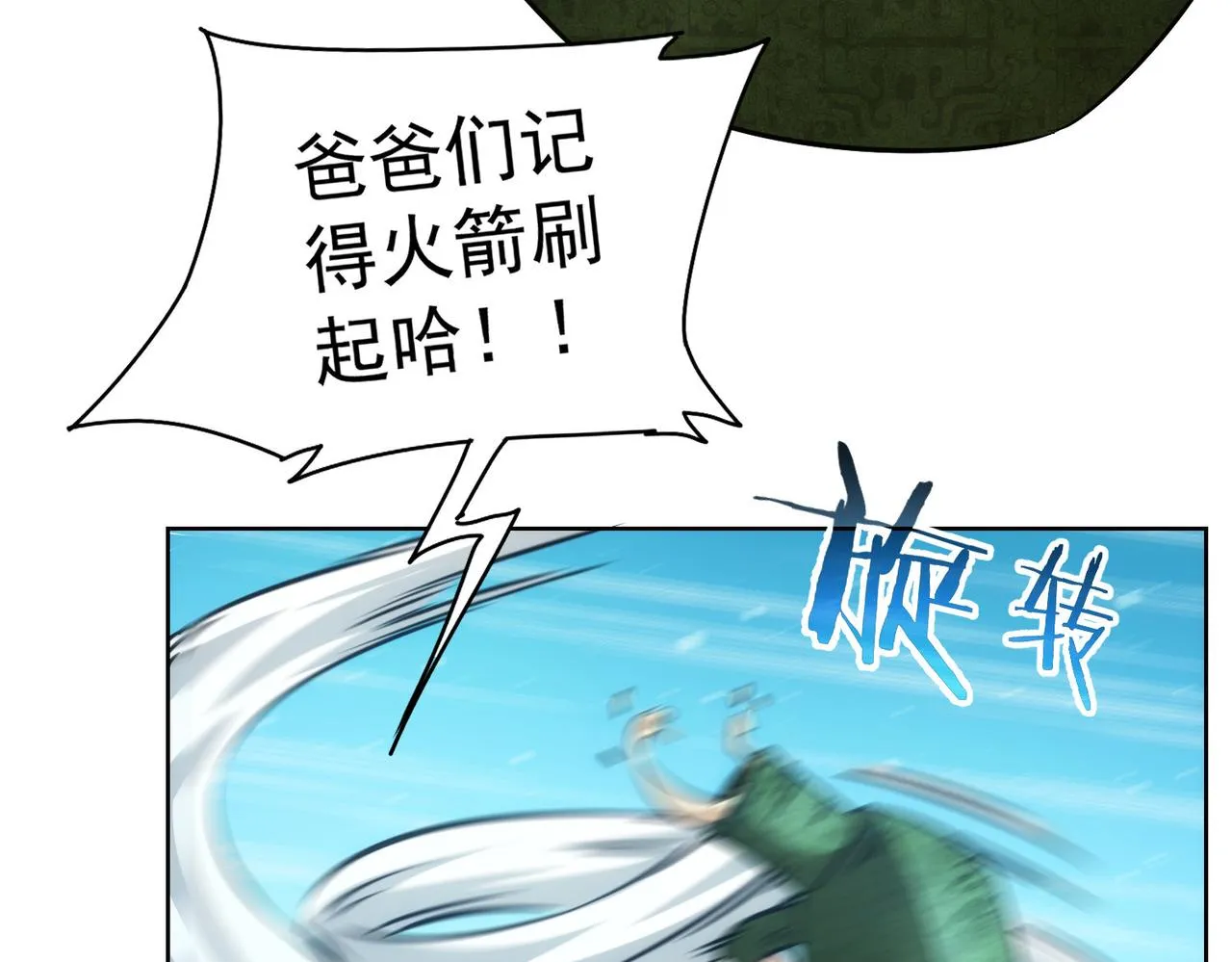 第158话 王胖子开直播 第28页