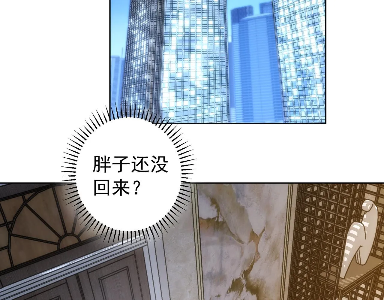 第158话 王胖子开直播 第36页