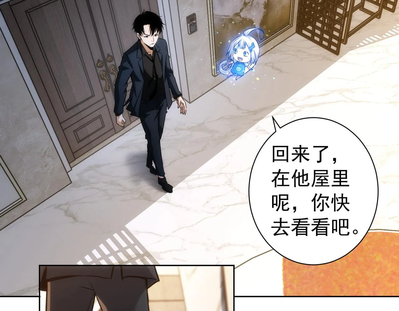 第158话 王胖子开直播 第37页