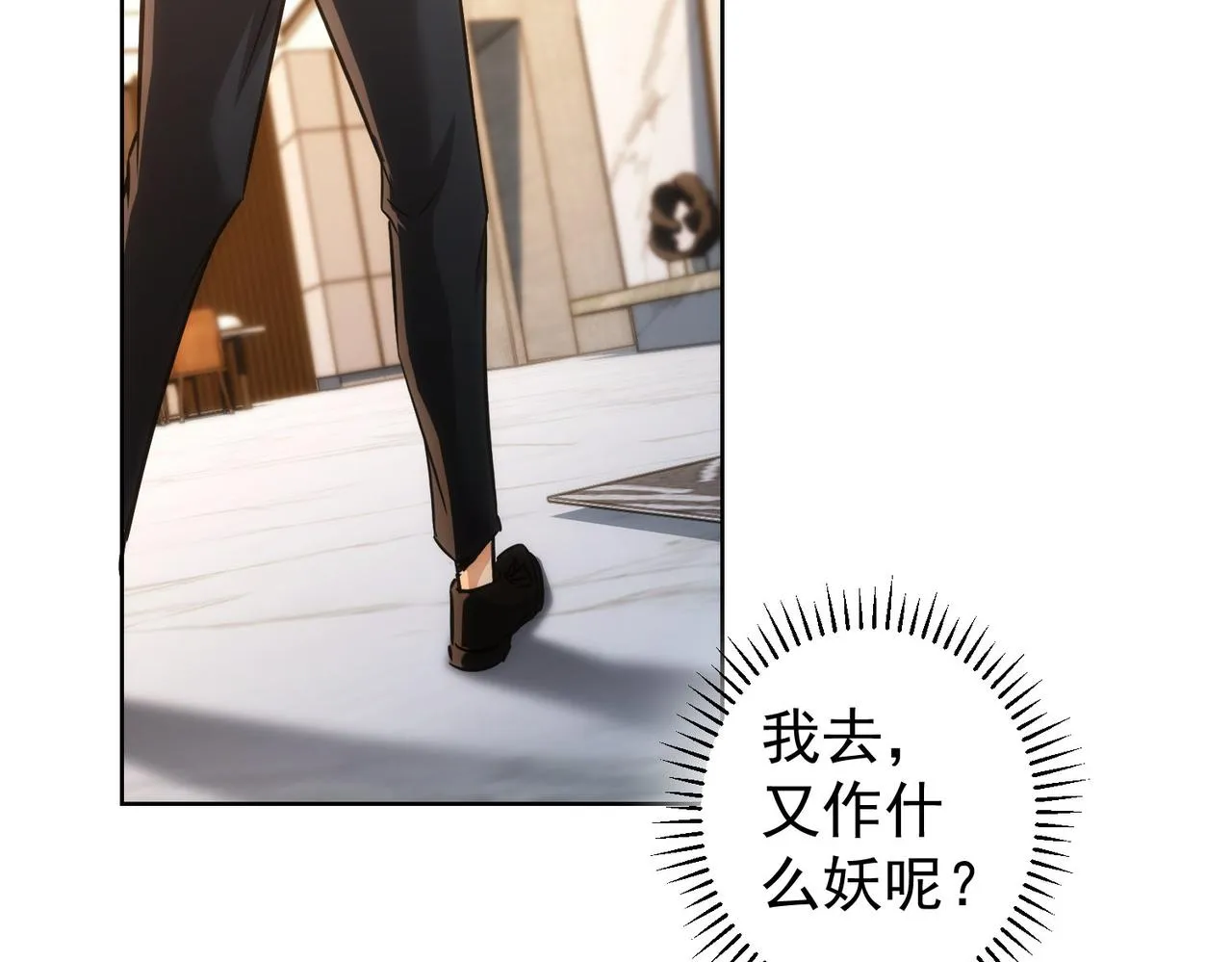第158话 王胖子开直播 第38页