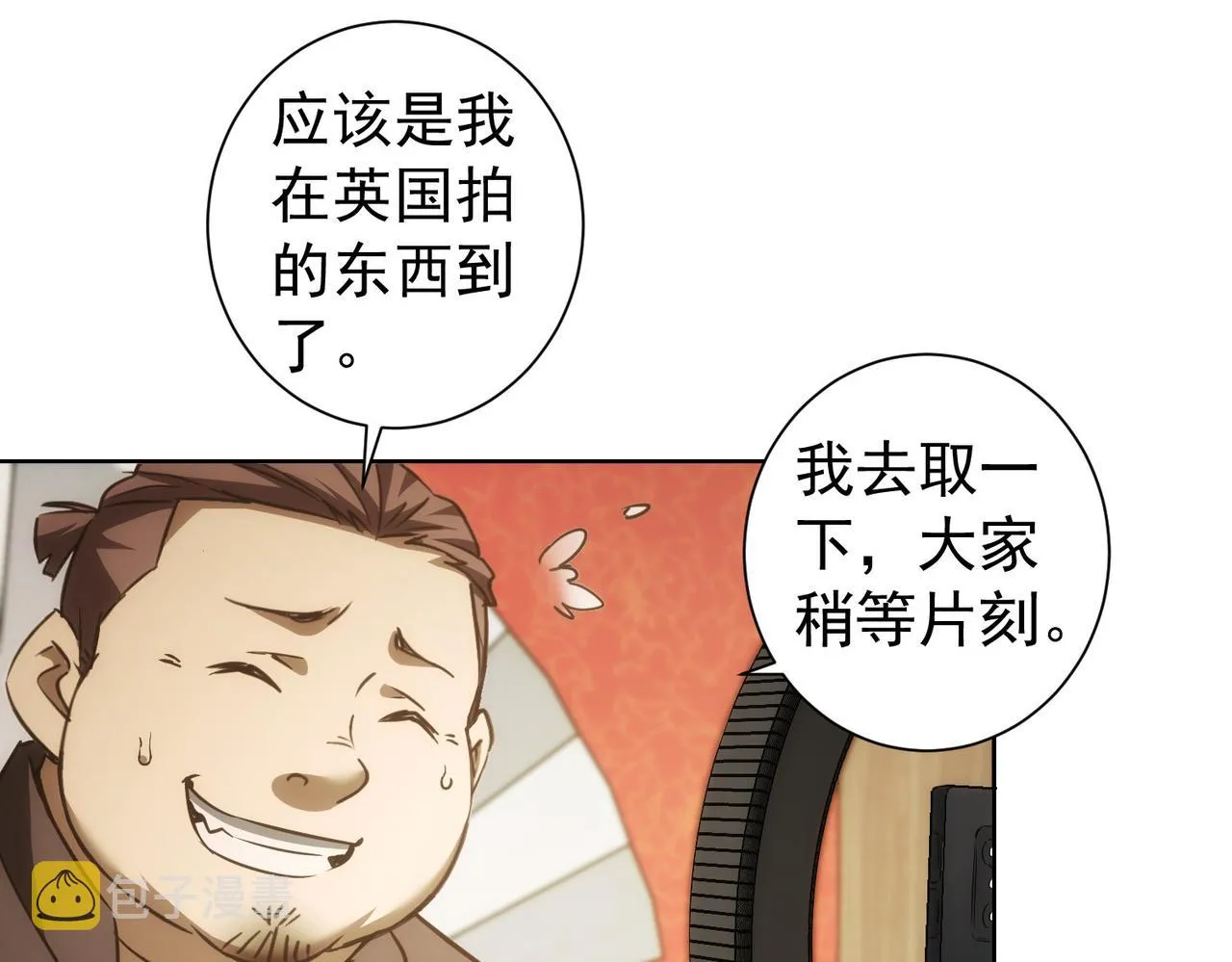 第158话 王胖子开直播 第45页