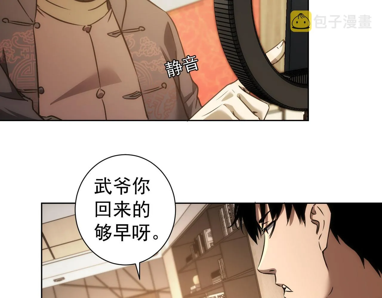 第158话 王胖子开直播 第46页